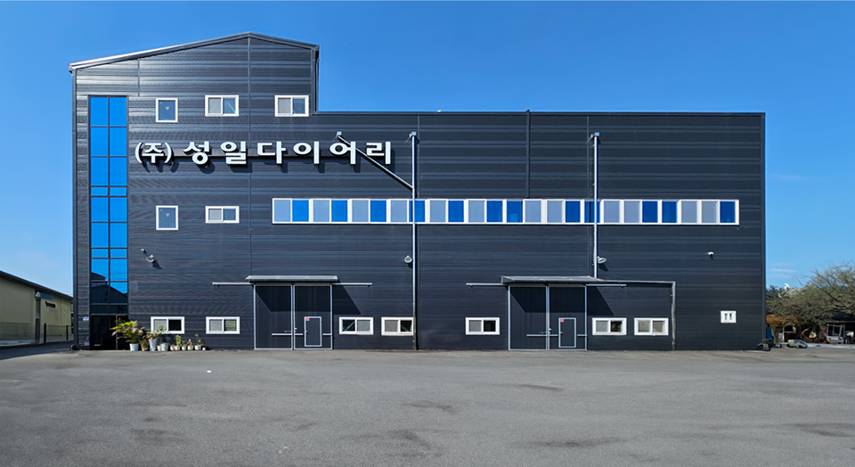 (주)성일다이어리 회사 사진